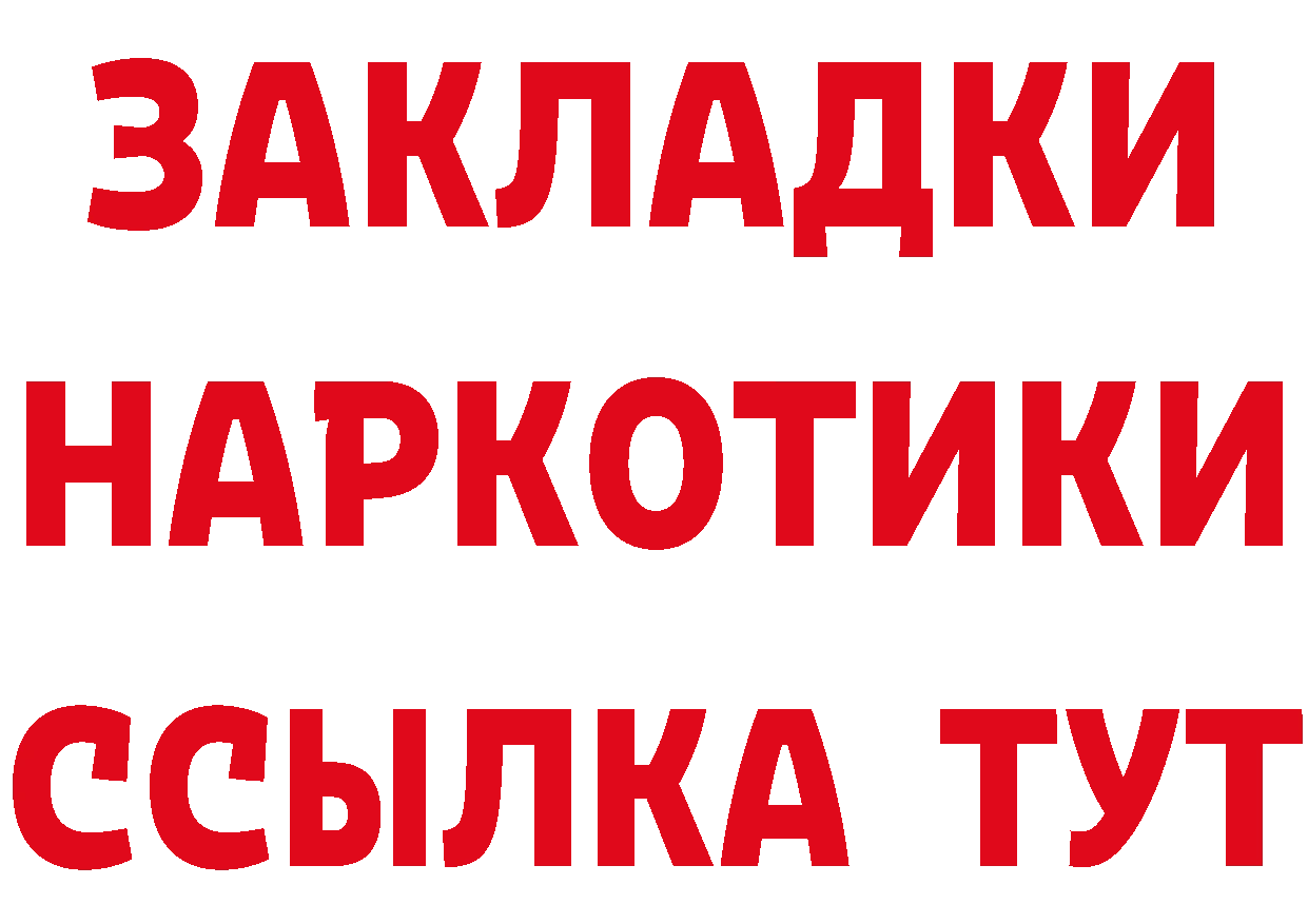 Купить закладку  какой сайт Байкальск